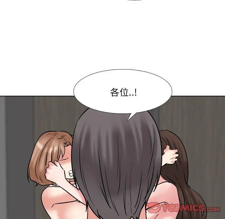 泌尿科俏护士 第46话 第94页