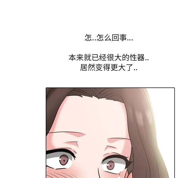 泌尿科俏护士 第46话 第73页