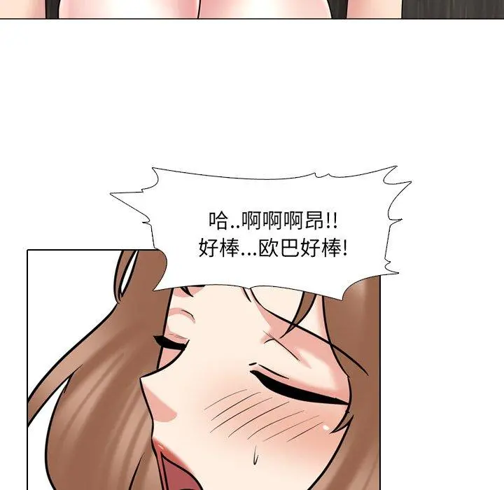 泌尿科俏护士 第46话 第61页