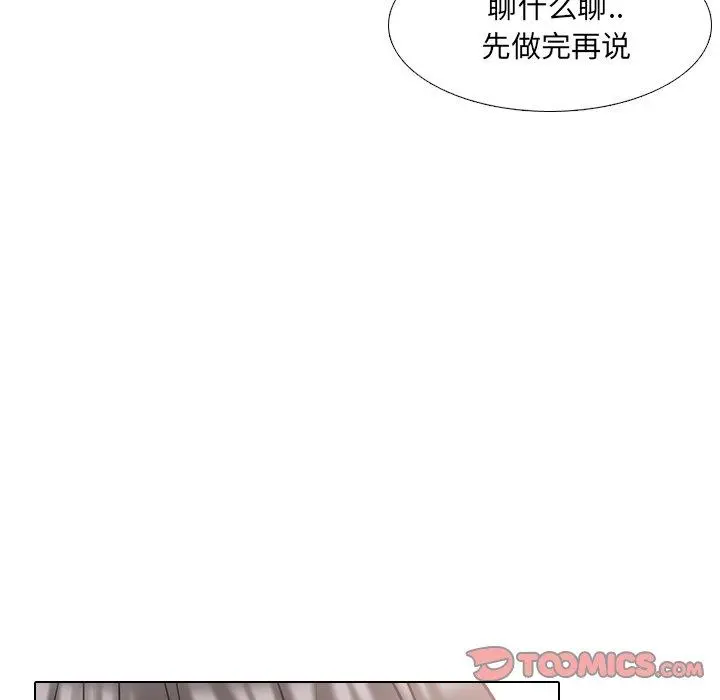 泌尿科俏护士 第46话 第14页