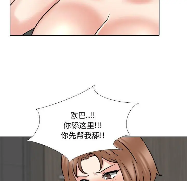 泌尿科俏护士 第46话 第49页