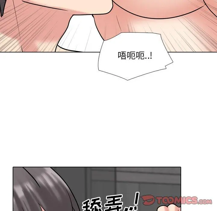 泌尿科俏护士 第46话 第54页