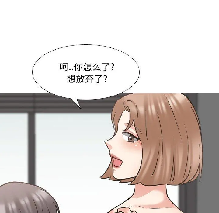 泌尿科俏护士 第46话 第79页