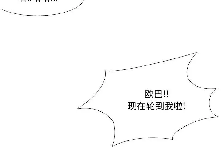 泌尿科俏护士 第46话 第4页