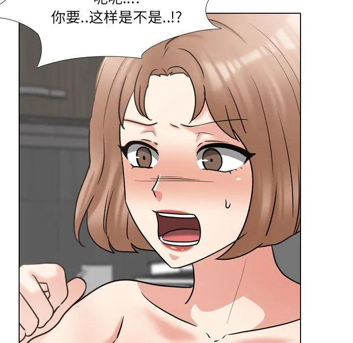 泌尿科俏护士 第46话 第48页