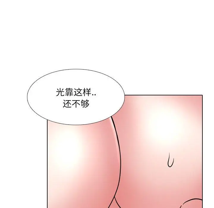 泌尿科俏护士 第46话 第43页