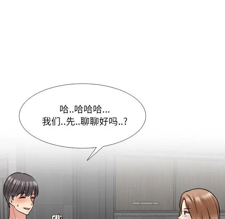 泌尿科俏护士 第46话 第12页