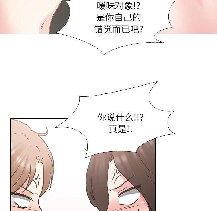 泌尿科俏护士 第46话 第91页