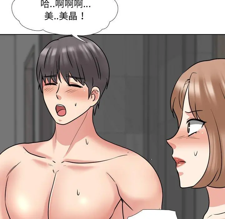 泌尿科俏护士 第46话 第32页
