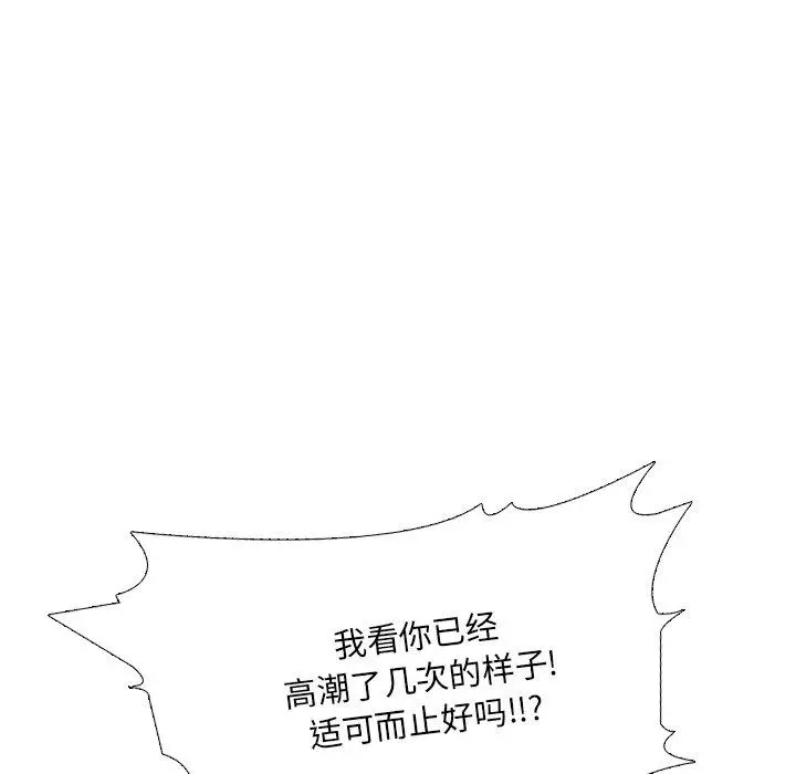 泌尿科俏护士 第46话 第40页