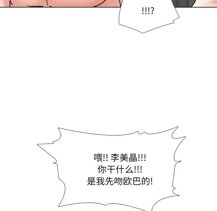 泌尿科俏护士 第46话 第33页