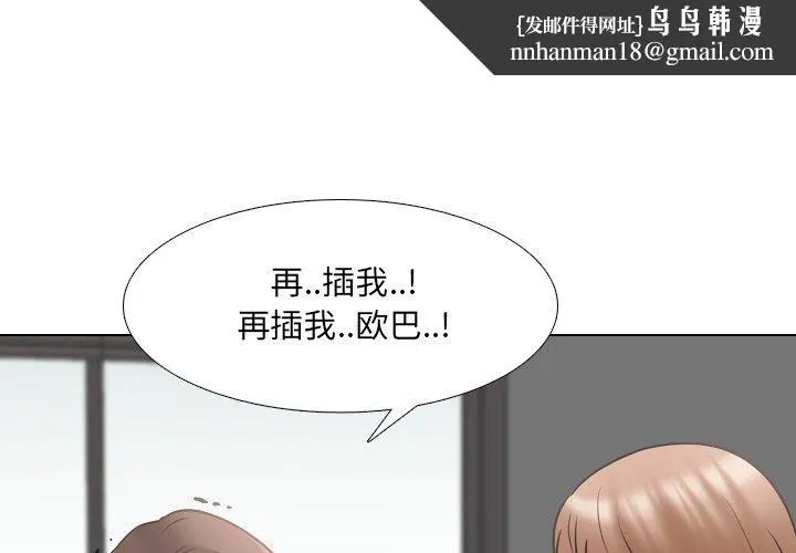 泌尿科俏护士 第46话 第1页