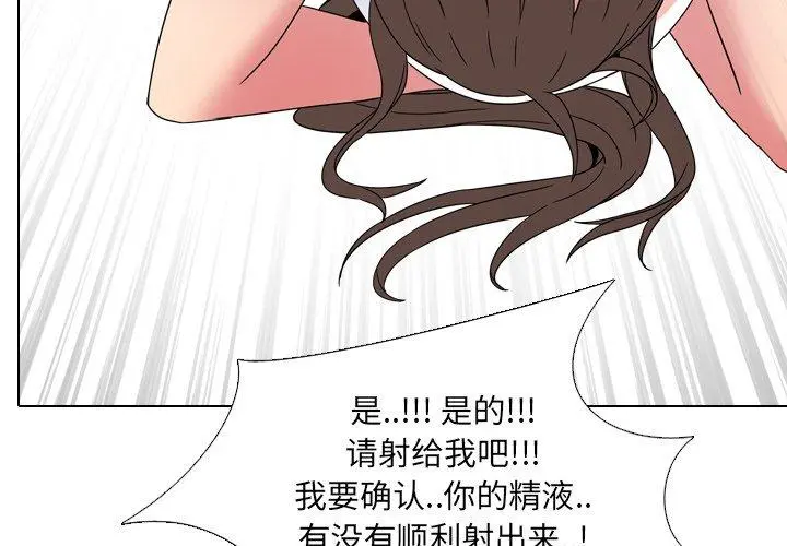 泌尿科俏护士 第7话 第4页