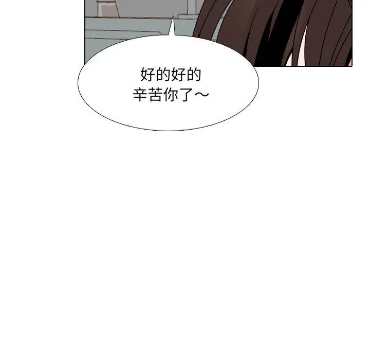 泌尿科俏护士 第7话 第53页