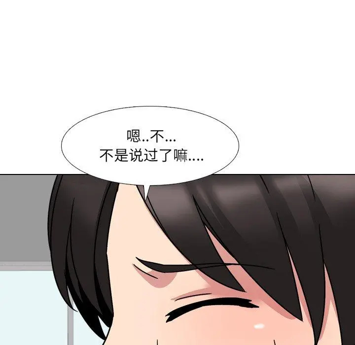 泌尿科俏护士 第7话 第128页