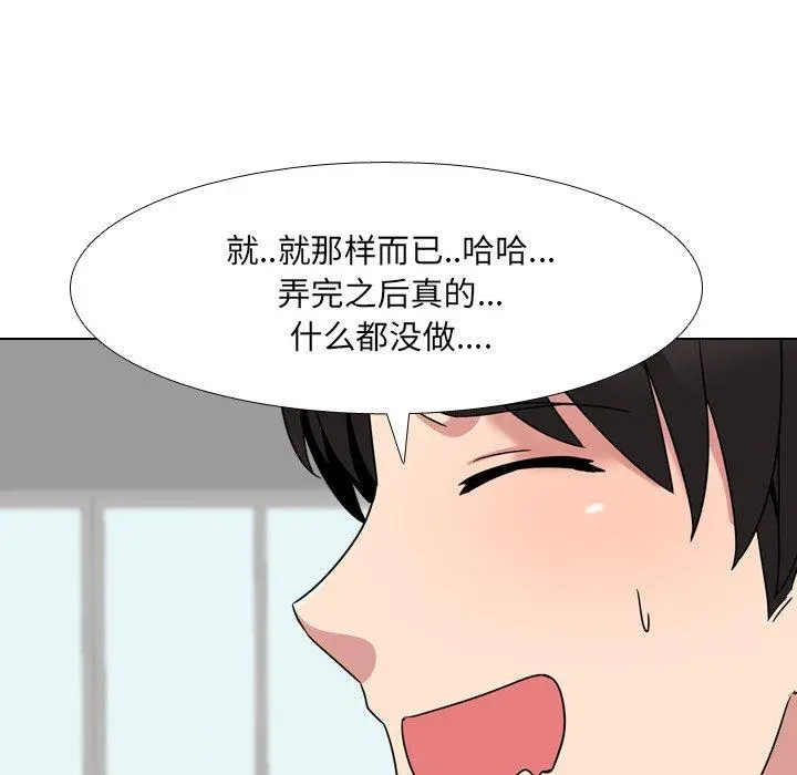 泌尿科俏护士 第7话 第125页