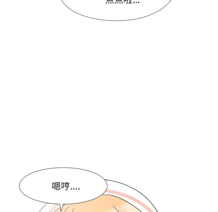 泌尿科俏护士 第7话 第123页