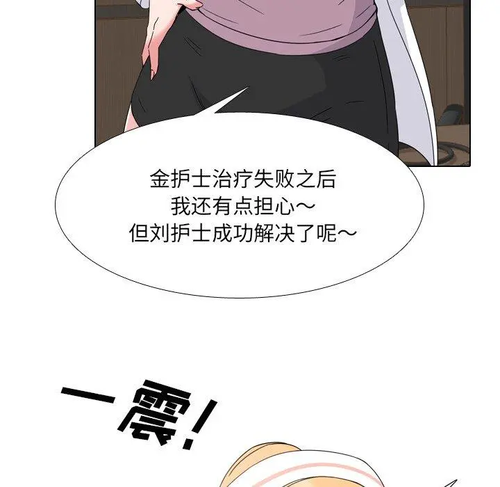 泌尿科俏护士 第7话 第41页
