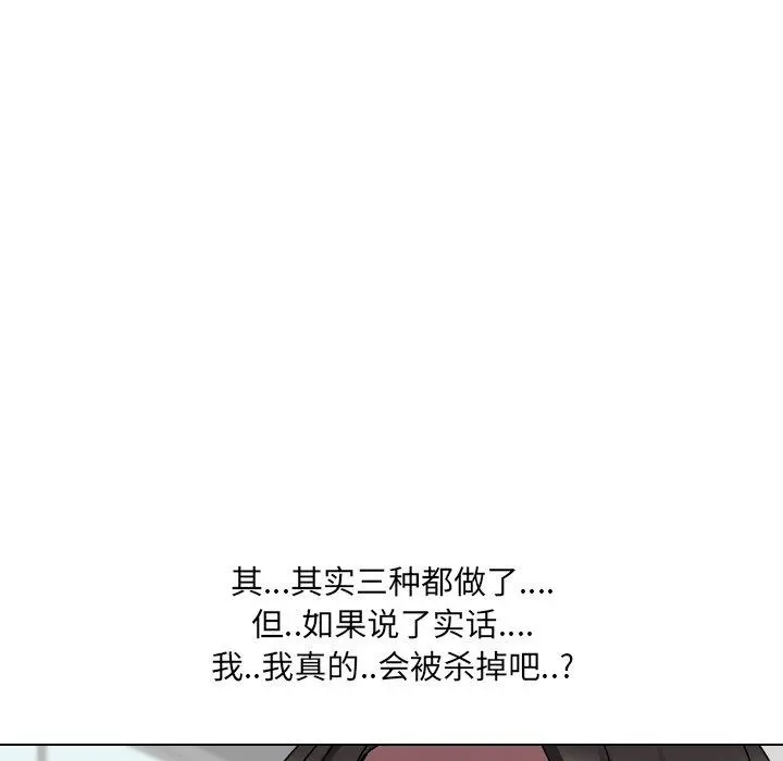 泌尿科俏护士 第7话 第117页