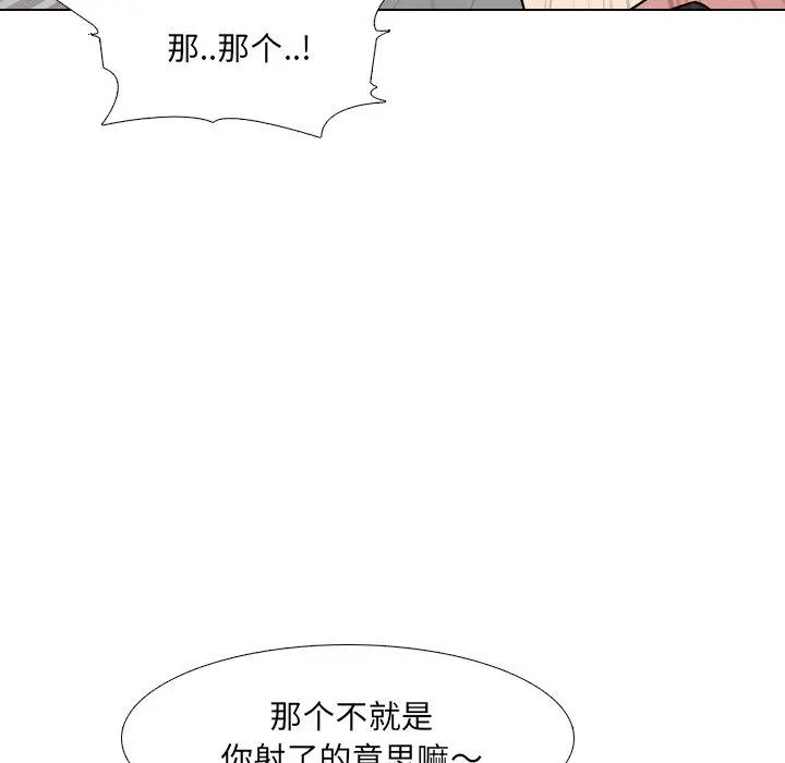 泌尿科俏护士 第7话 第107页