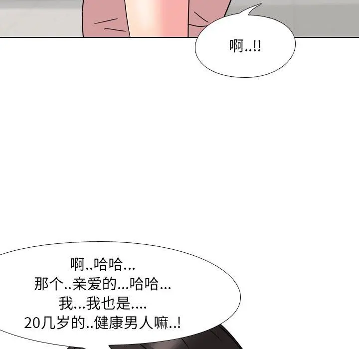 泌尿科俏护士 第7话 第89页