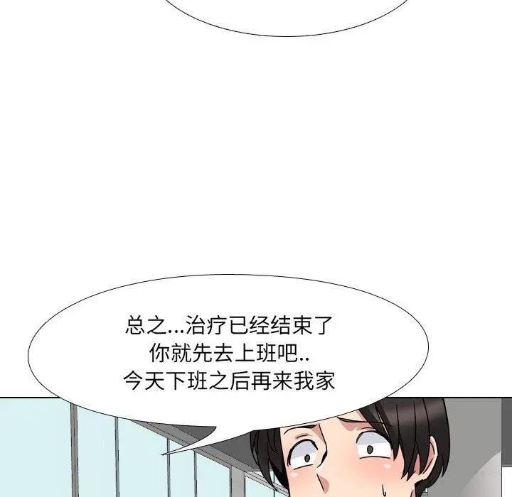 泌尿科俏护士 第7话 第136页