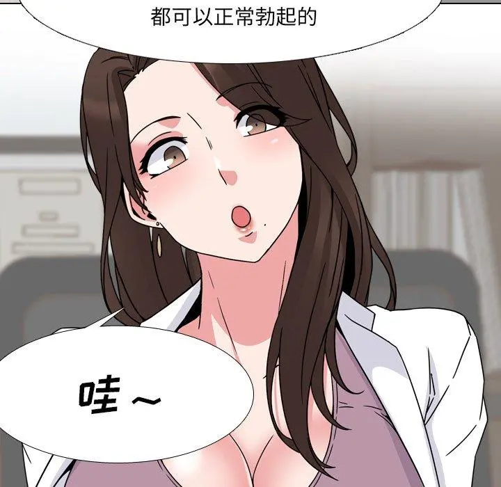 泌尿科俏护士 第7话 第37页
