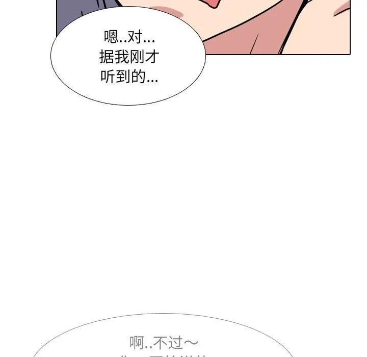 泌尿科俏护士 第7话 第100页