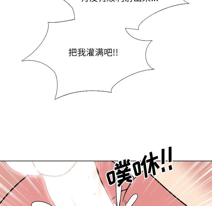 泌尿科俏护士 第7话 第5页