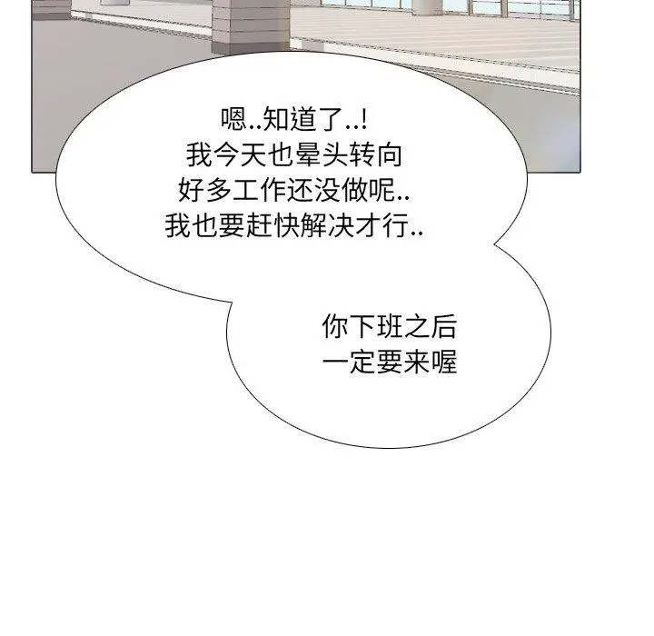 泌尿科俏护士 第7话 第141页