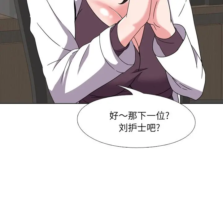 泌尿科俏护士 第2话 第150页