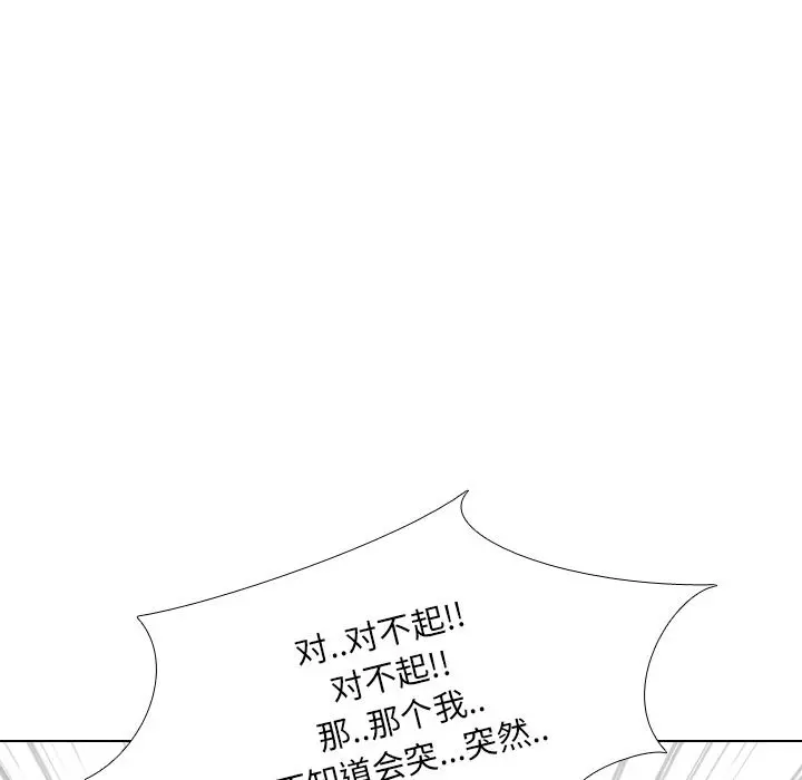泌尿科俏护士 第2话 第66页