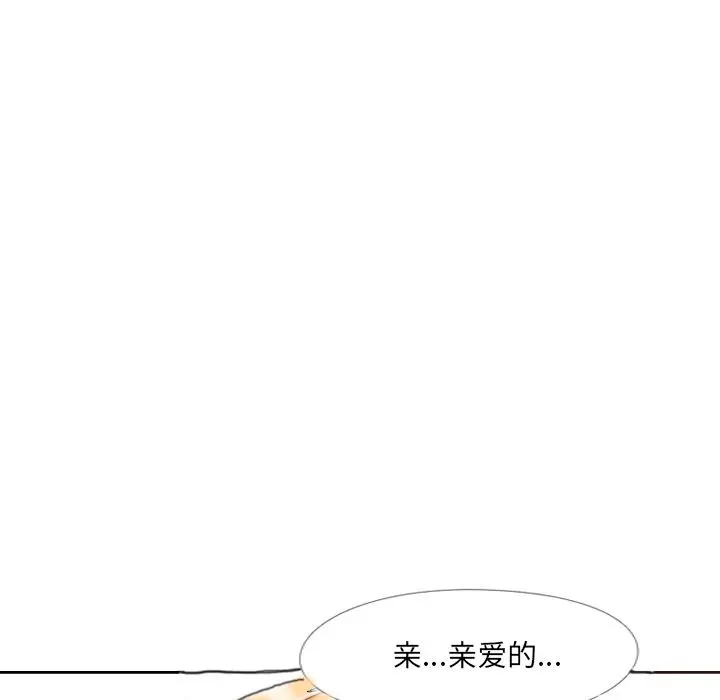 泌尿科俏护士 第2话 第194页