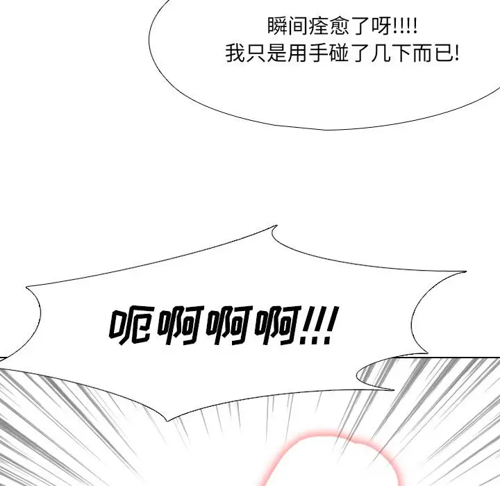 泌尿科俏护士 第2话 第34页