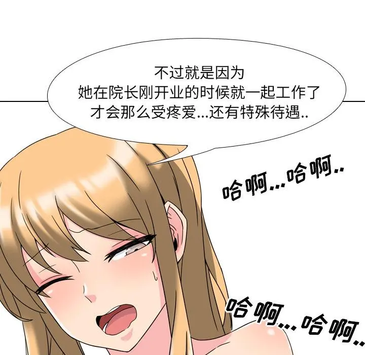 泌尿科俏护士 第2话 第187页
