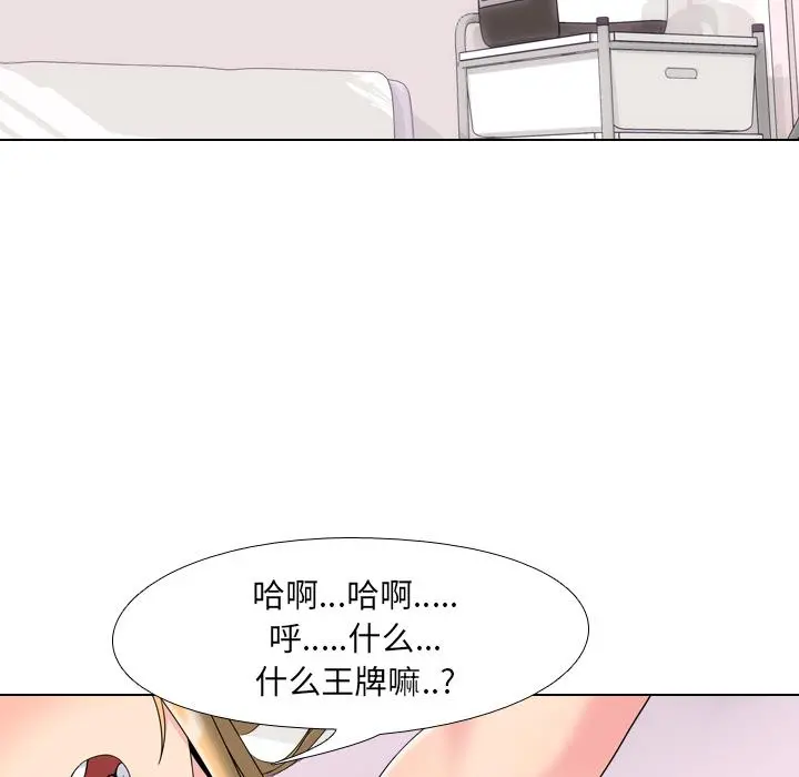 泌尿科俏护士 第2话 第174页