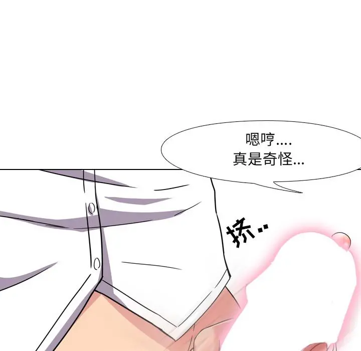 泌尿科俏护士 第2话 第44页