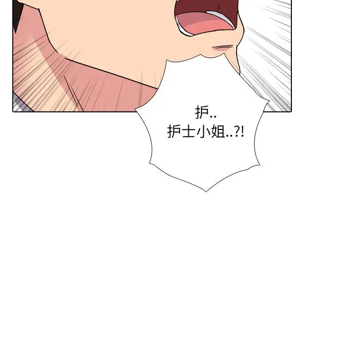 泌尿科俏护士 第2话 第54页
