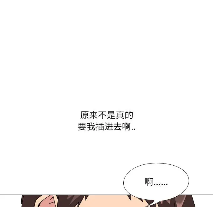 泌尿科俏护士 第2话 第73页