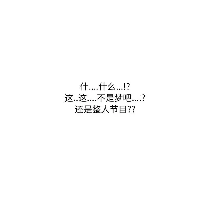 泌尿科俏护士 第2话 第11页