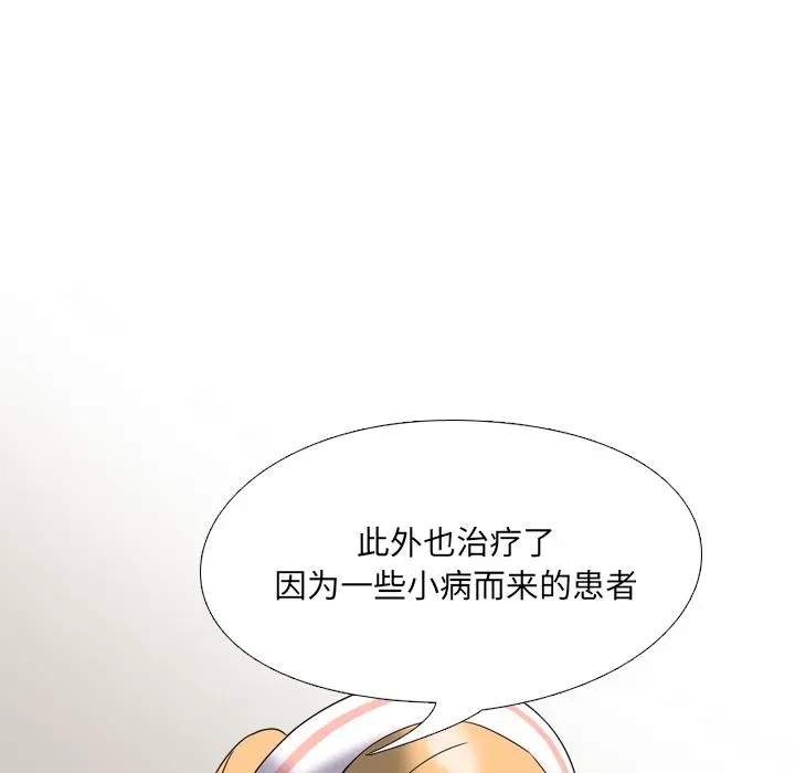 泌尿科俏护士 第2话 第146页