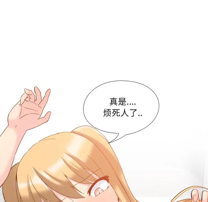 泌尿科俏护士 第2话 第176页