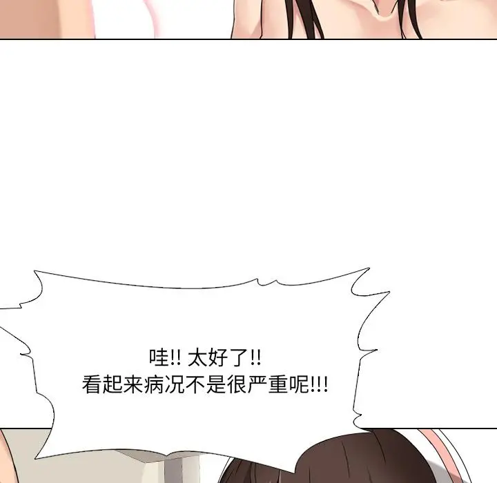 泌尿科俏护士 第2话 第32页