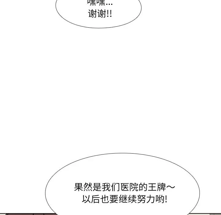 泌尿科俏护士 第2话 第164页