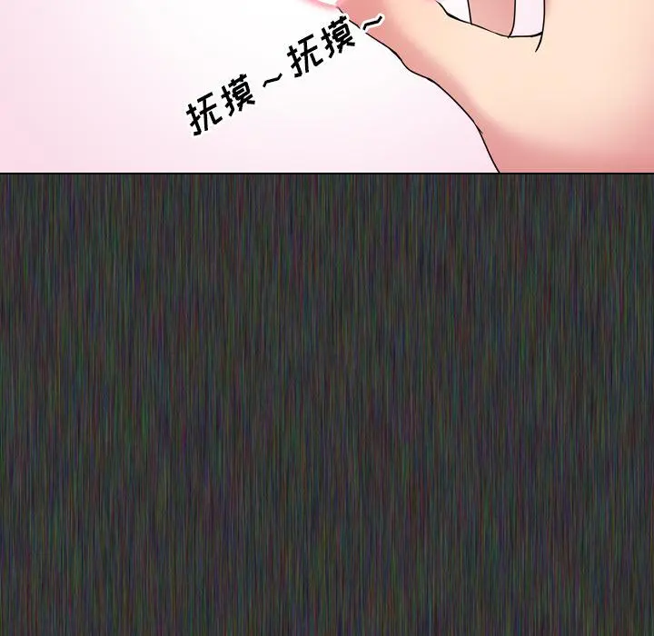 泌尿科俏护士 第2话 第83页