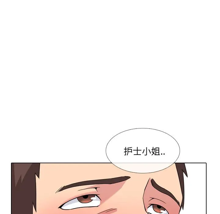 泌尿科俏护士 第2话 第121页