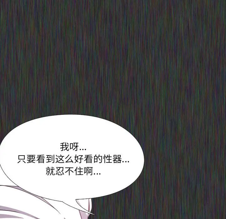 泌尿科俏护士 第2话 第87页