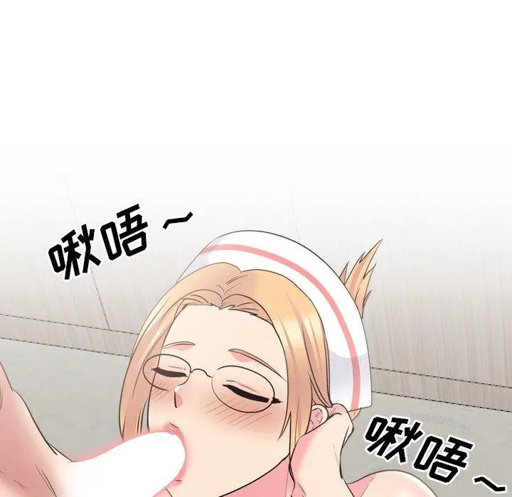 泌尿科俏护士 第41话 第49页