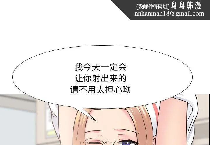 泌尿科俏护士 第41话 第1页