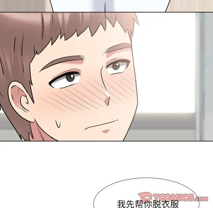 泌尿科俏护士 第41话 第20页